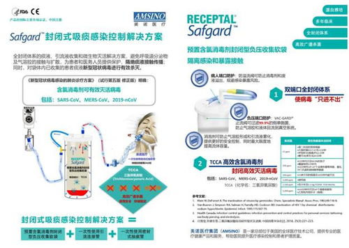 美諾醫(yī)療集團(tuán)捐贈(zèng)獸醫(yī)抗疫產(chǎn)品，助力疫情防控一線(xiàn)